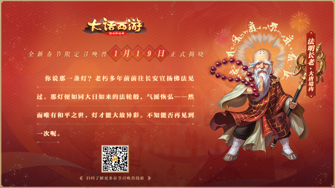 大话西游新出的召唤兽_大话西游召唤兽初值表_大话西游二是不是要出新召唤兽