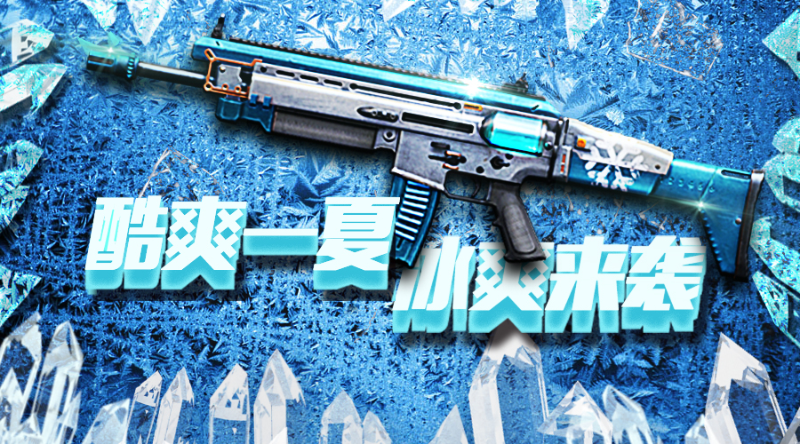 冷冻队长可以不用武器吗-冷冻队长的标志——冰冻枪,他真的能不用武器吗? 冷冻队长可以不用武器吗-冷冻队长的标志——冰冻枪,他真的能不用武器吗?