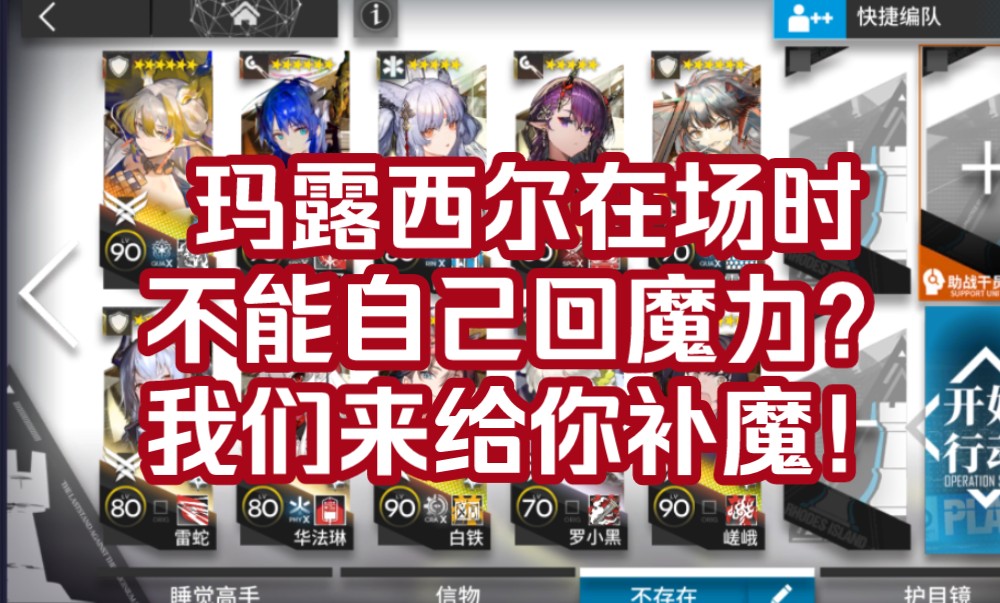 明日方舟资深干员搭配支援_明日方舟资深干员tag搭配_明日方舟资深干员搭配标签