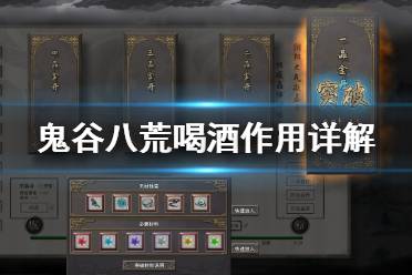 想喝酒吗 想喝酒吗