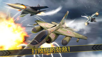 驾驶飞机游戏手机安卓版2024下载v1.32 