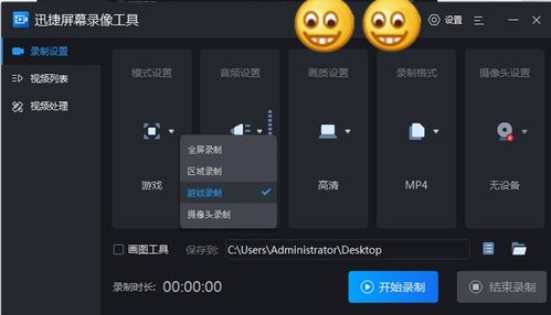录游戏滤镜,打造个性化游戏体验