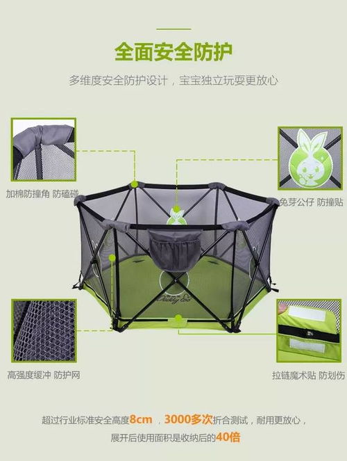 便携游戏围栏,随时随地守护童年时光