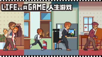 人生游戏成长,探索成长与自我实现的旅程