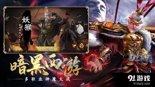 西行录游戏,共赴修仙之旅