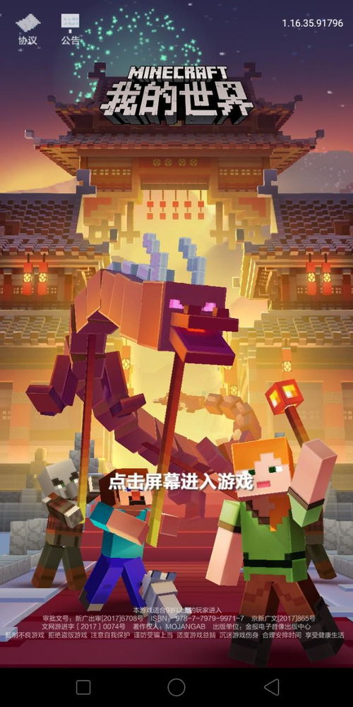 泡泡大作战游戏手机游戏 
