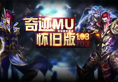 复古奇迹官网版 