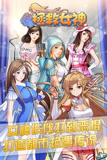 星神少女游戏官网版 