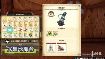 游戏内部要素