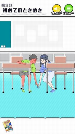 害羞男孩游戏