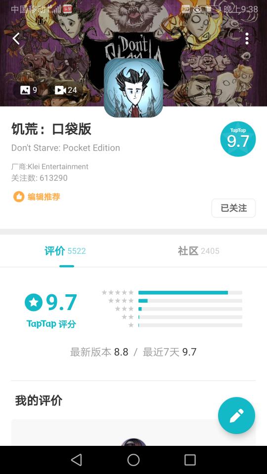 饥荒联机版下载手机版 