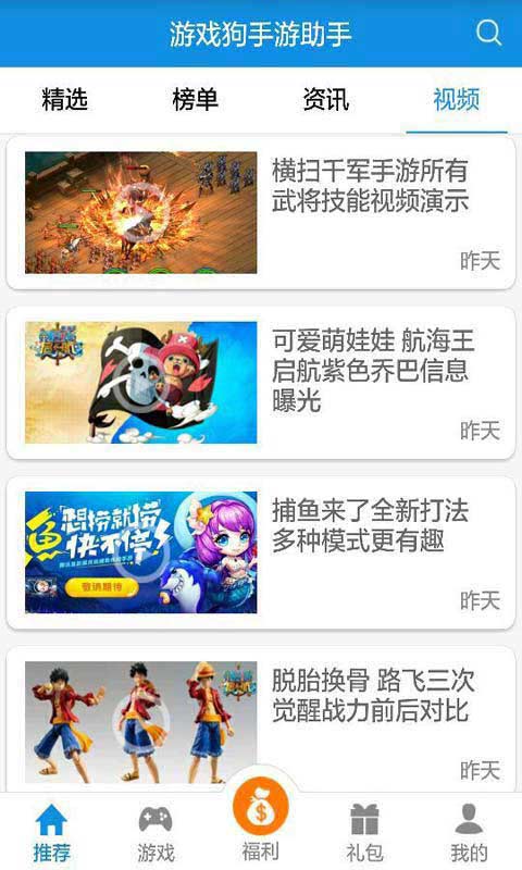 艾丝妲的狗手机游戏最新版2024下载 
