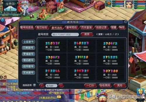 泡泡大作战游戏手机游戏 