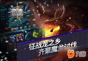 魔龙霸主 魔龙霸主