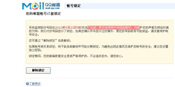 邮件仓库员 