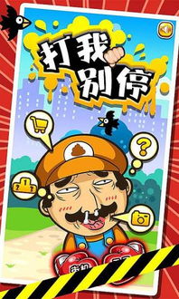 是兄弟就来打我 