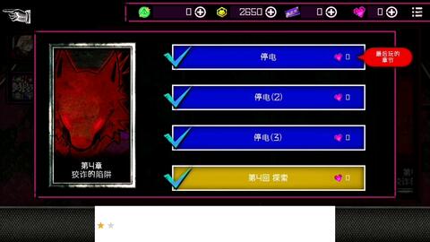 真恶狼传说游戏 