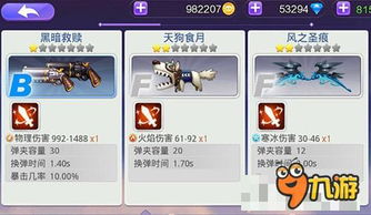 枪械乱斗1最新版2024下载安装 