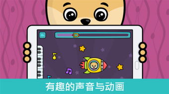 动感小飞侠无实名认证下载 