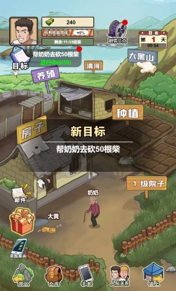 不一样的度假村游戏下载 
