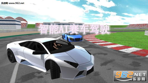 超能赛车 