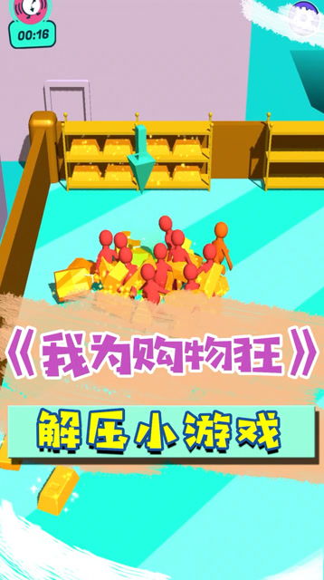 小人大闯关安卓版最新下载 
