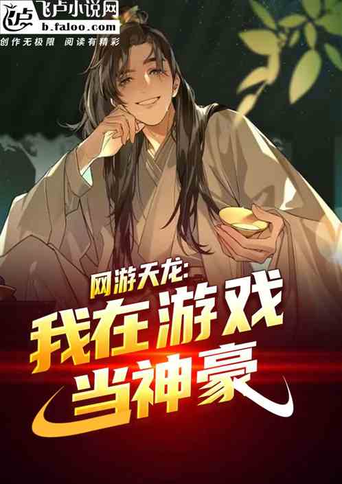 疯读小说听书版赚钱版 