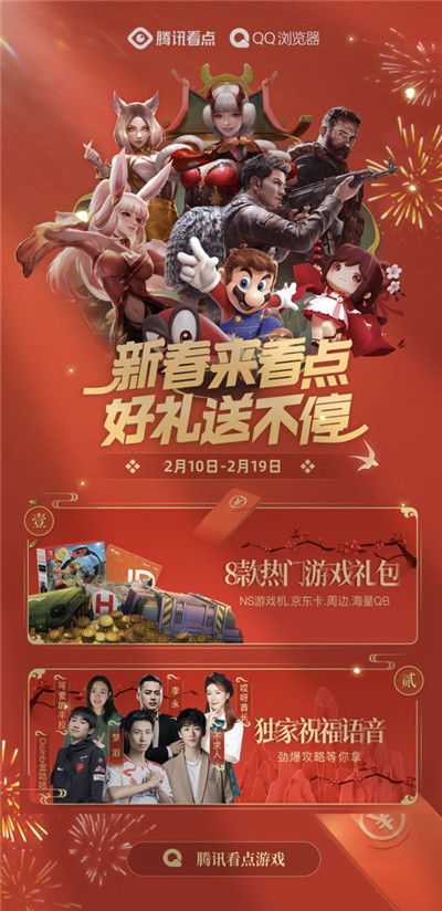 腾讯游戏安全中心App手机安装 