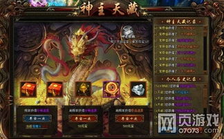 神之灵主游戏最新版2024下载官方版 