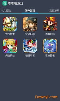 咪噜游戏盒 咪噜游戏盒
