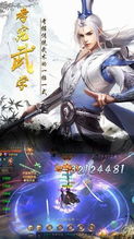 流行之星游戏官方版下载安装 
