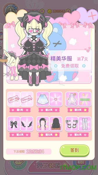 优优家装人生 