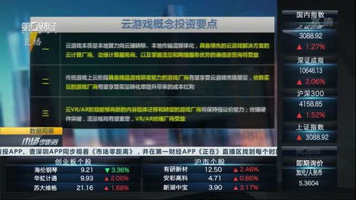 蛋仔派对网易服务器游戏版本下载安装 