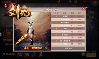 亮剑游戏手机版 