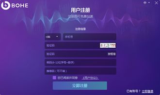 薄荷健康减肥软件 