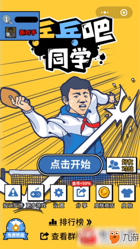 山海游戏大全 山海游戏大全