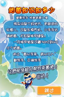 三国超人游戏下载 