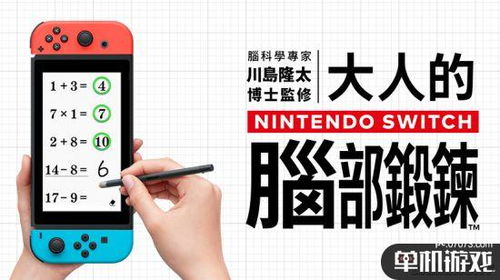 怀德花园switch游戏 