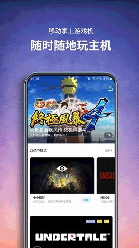 39游戏盒子云游戏最新2024下载 