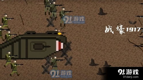 战壕1917 