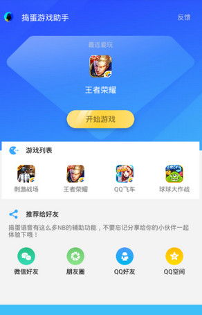 oppo游戏助手旧版本 