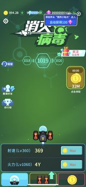 病毒大作战a计划游戏下载 
