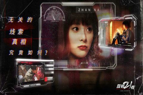 反转21克 