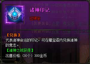 勇者印记 