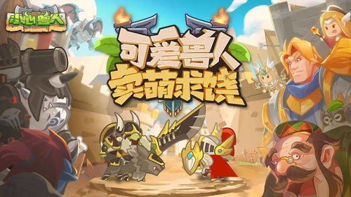 兽人桥梁 