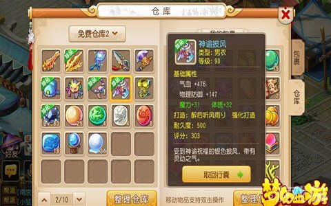 泡泡大作战游戏手机游戏 
