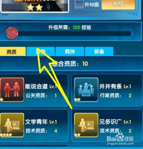 提升伙伴手机安卓版下载 