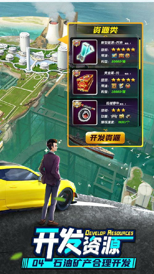 黑道总裁手游cg完整版 