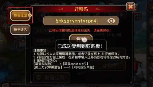 手机克隆转移安卓版下载 