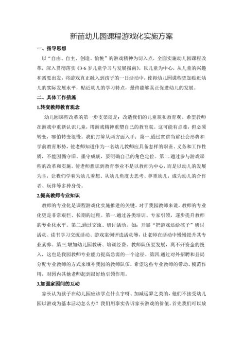 偷窃少女的教育 [][][] 游戏手机版 